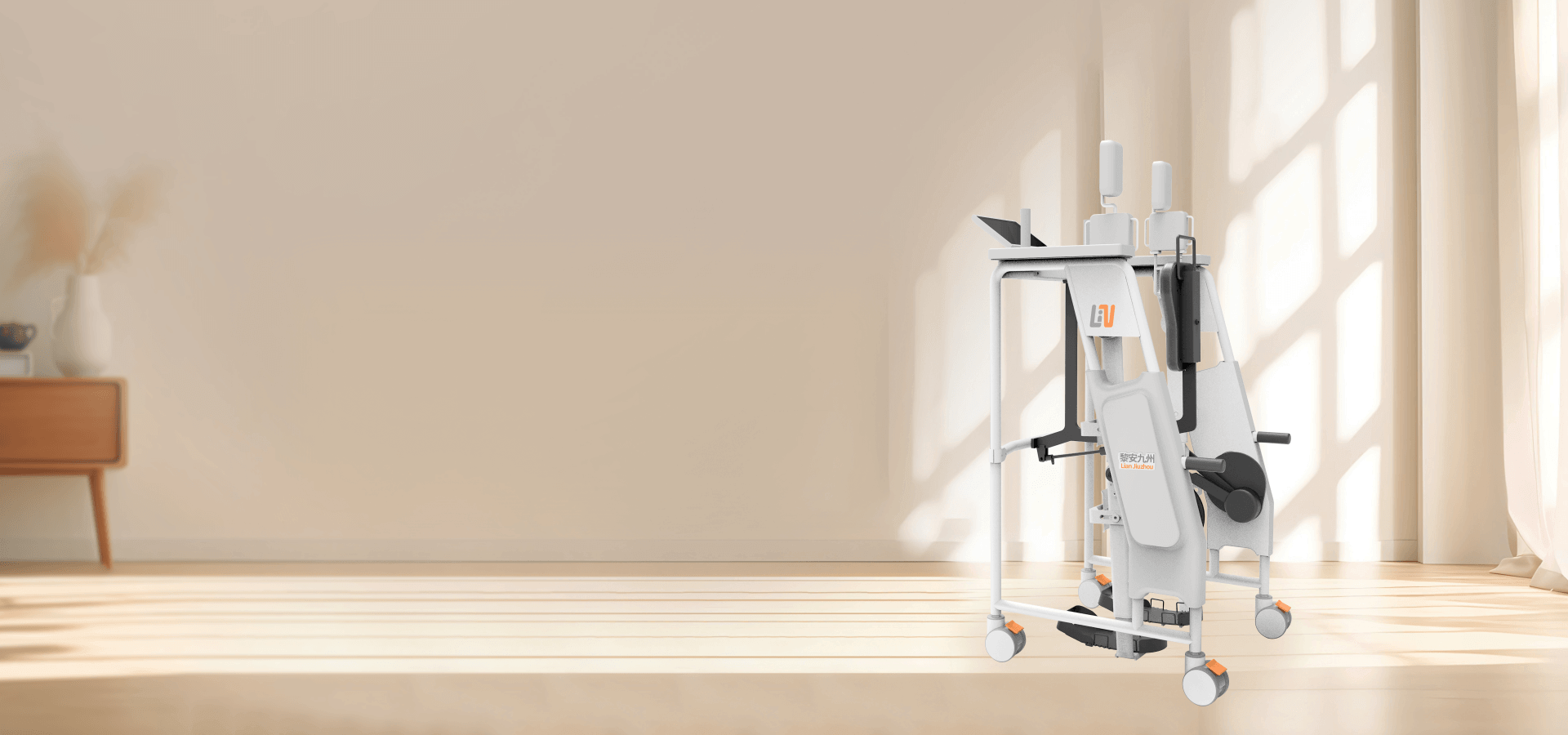 悦享 · 智能走步机（家庭定制版）